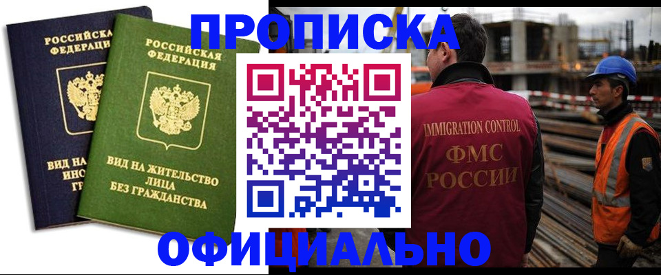 временная регистрация собственник в Кировской области