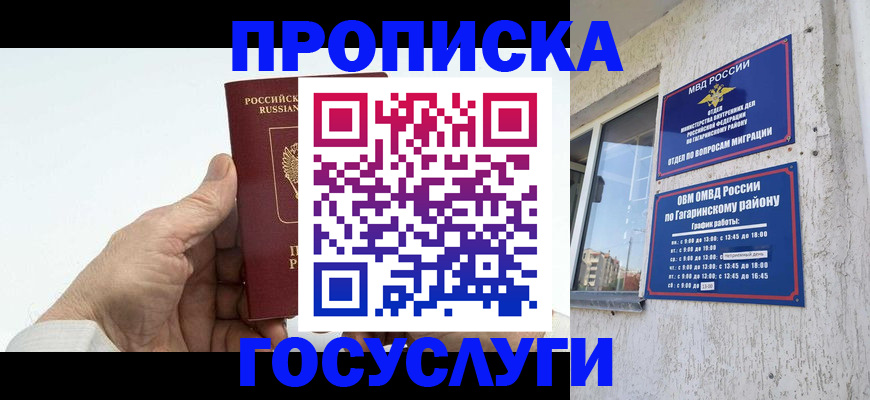 временная регистрация надежно в Кировской области