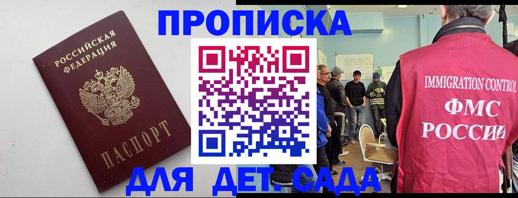 временная регистрация 2025 в Кировской области